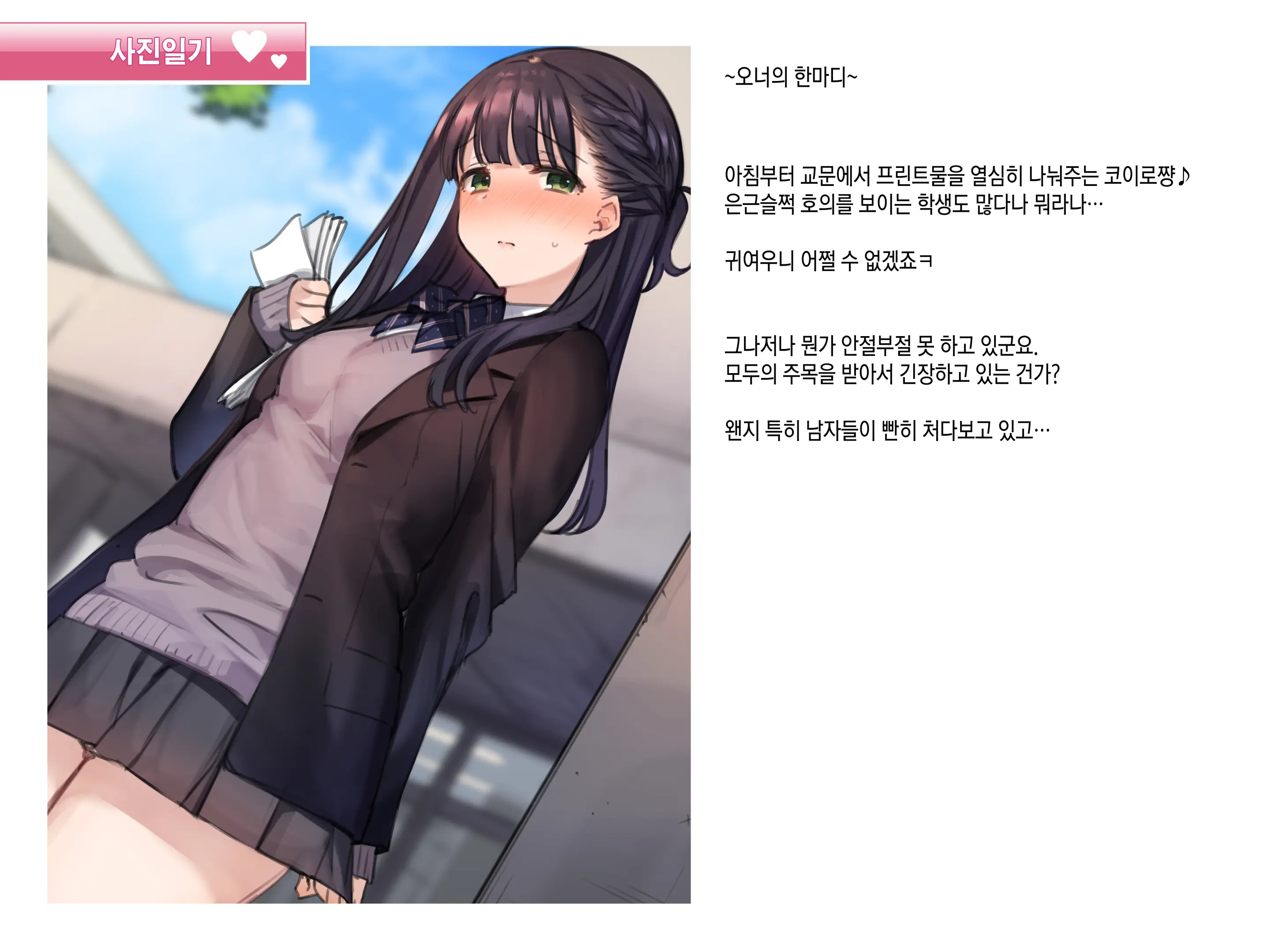 Delivery Mate Ch.1 ~Class Zenin Ore No Deli-Jou~